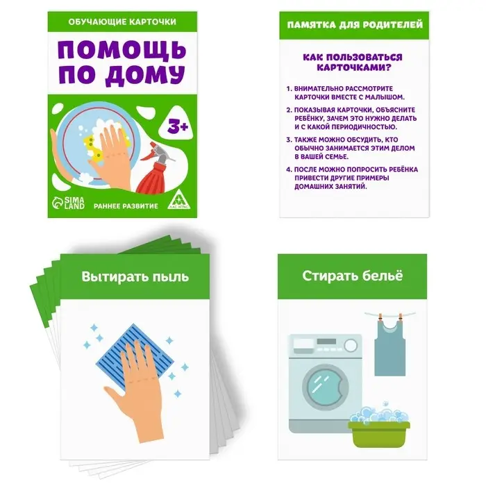 Набор раздаточных карточек №2 «Изучаем базовые темы», 3+ Набор раздаточных карточек №2 «Изучаем базовые темы», 3+