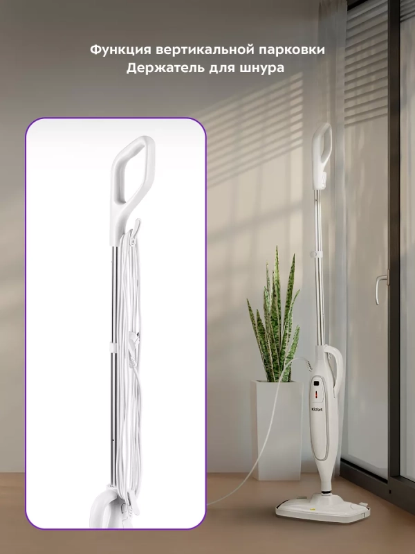 Паровая швабра и пароочиститель КТ-3903 (2 в 1) Паровая швабра и пароочиститель КТ-3903 (2 в 1)