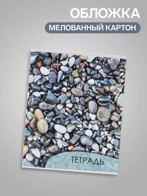Тетрадь 96 листов в клетку, Calligrata &laquo;Текстура 2&raquo;, МИКС