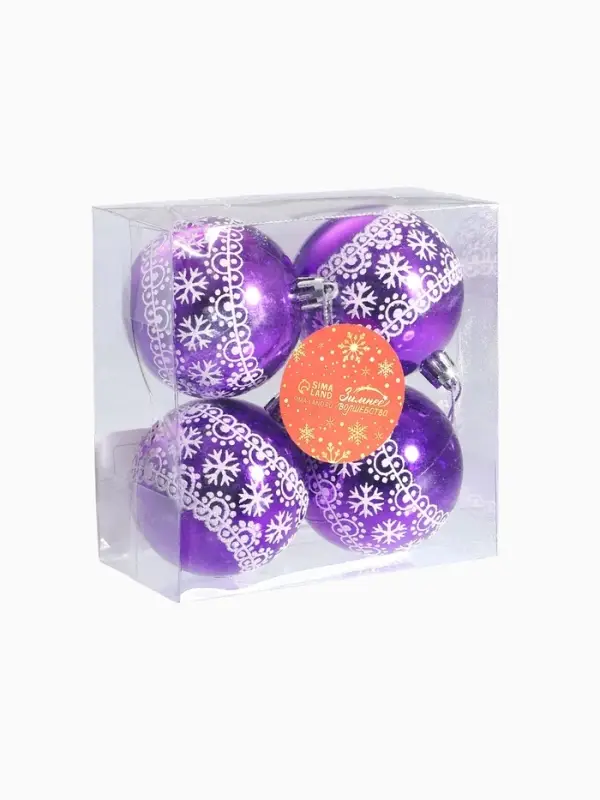 Ёлочные игрушки &laquo;Кружева природы&raquo;, шары новогодние, d=6 см, набор 4 шт., бело-фиолетовый