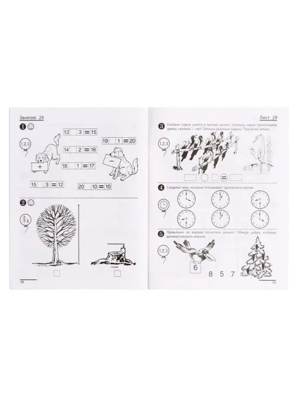 Рабочие тетради &laquo;Я считаю до 5. Я считаю до 10. Я считаю до 20&raquo;, Колесникова Е.В.