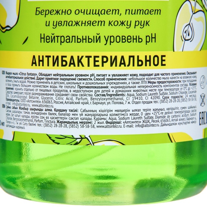 Мыло жидкое антибактериальное Rain  Сочное Яблоко дозатор 1 л Мыло жидкое антибактериальное Rain  Сочное Яблоко дозатор 1 л