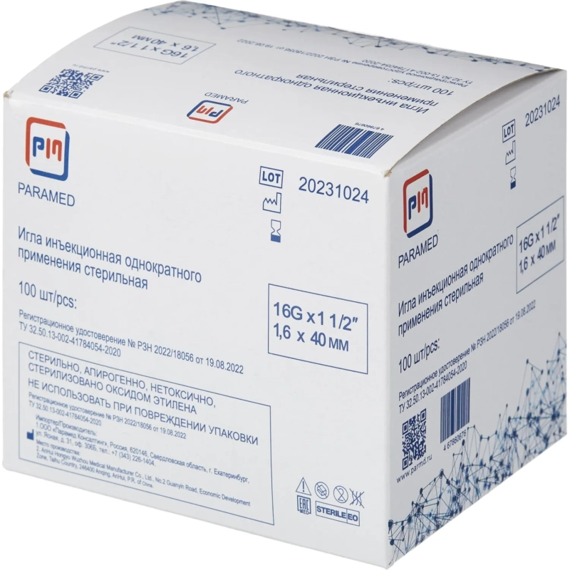 Игла инъекционная 16G (1,6х40 мм), Paramed 100 шт/уп