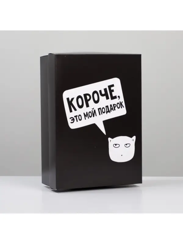 Коробка подарочная складная, упаковка, &laquo;Мой подарок&raquo;, 21&times;15&times;7 см