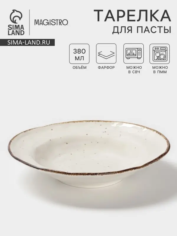 Тарелка глубокая Magistro Alpine Frost, 380 мл, 23&times;22.7&times;5 см, фарфор, белая