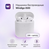 Наушники беспроводные Windigo W22, TWS, Bluetooth 5.0, 40/500 мАч, сенсор, глянцевые, белые