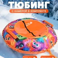 Ватрушка (тюбинг) Winter Star &laquo;Монстрики&raquo;, диаметр чехла 80 см, оранжевая