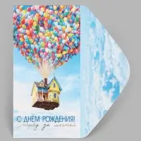 Конверт для денег &laquo;С Днём рождения. Шары&raquo;, тиснение, 16.5&times;8 см