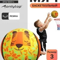 Баскетбольный мяч ONLYTOP &laquo;Лис&raquo;, клееный, 8 панелей, р. 3, резина, резиновая камера