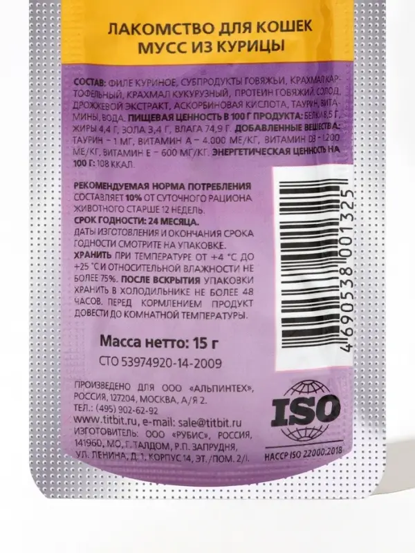 Мусс из курицы лакомство для кошек TitBit 15 г Мусс из курицы лакомство для кошек TitBit 15 г