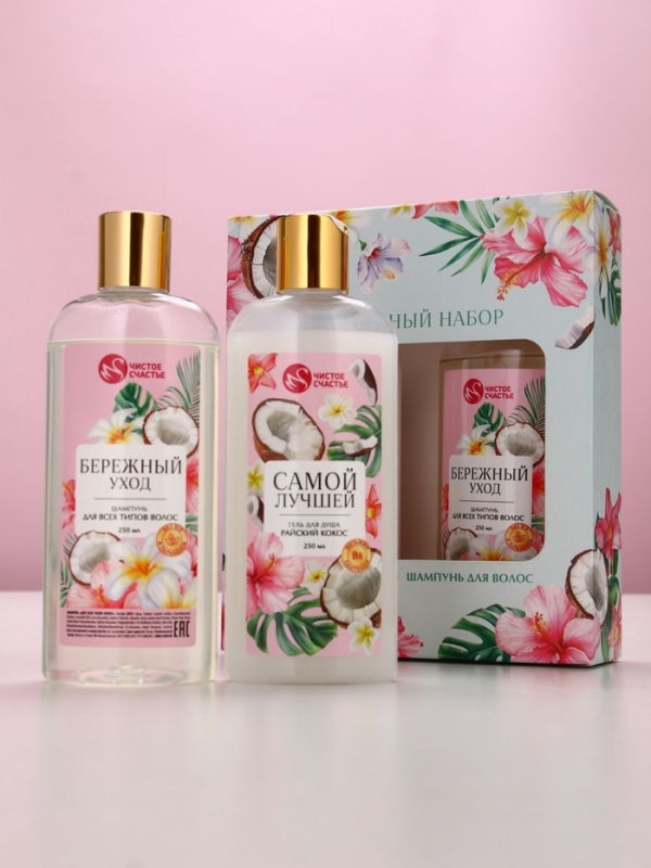 Набор Набор "Самой милой", гель для душа и шампунь для волос,2х250