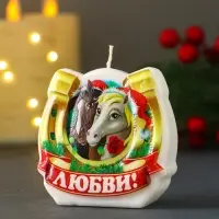Свеча новогодняя "Подкова. Любви" 6х2,8х6 см