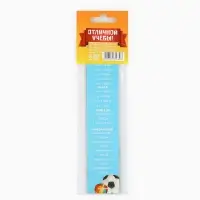 Закладки для книг, картонные, набор из 5 шт. &laquo;Полезные закладки Выпускнику!&raquo;