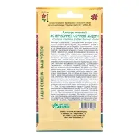 Семена цветов  Алиссум морской "Сочный Акцент", 0,01 г
