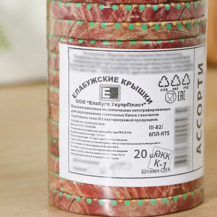 Крышка для консервирования «Елабуга. Карусель», ТО-82 мм, винтовая, литография, упаковка 20 шт, цвет микс Крышка для консервирования «Елабуга. Карусель», ТО-82 мм, винтовая, литография, упаковка 20 шт, цвет микс