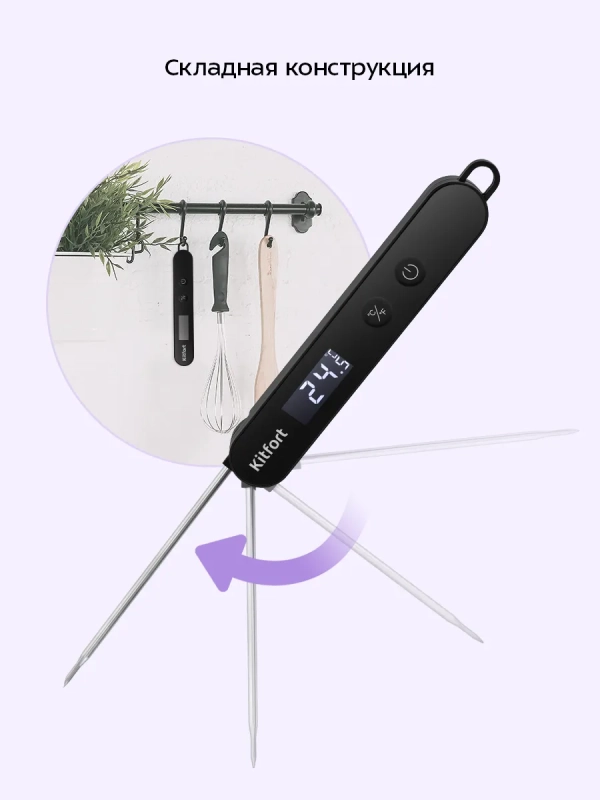 Термометр кулинарный КТ-6983 Термометр кулинарный КТ-6983