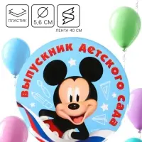 Медаль на выпускной «Выпускник детского сада», 5.6 см, Микки Маус