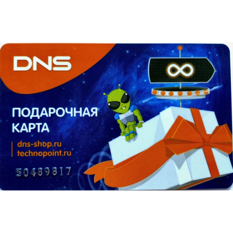 Карта подарочная DNS 5000 руб