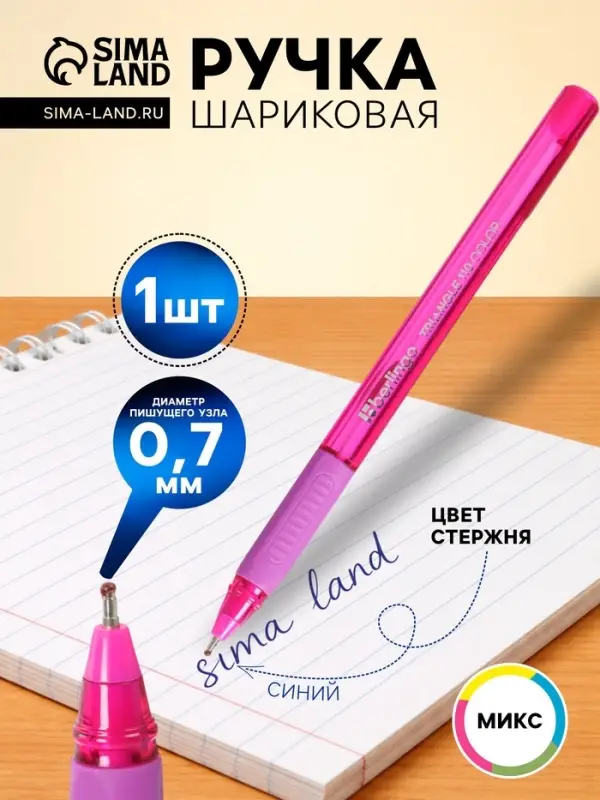 Ручка шариковая Berlingo. Triangle 110 Color, синий стержень, узел 0.7 мм, резиновый упор, МИКС