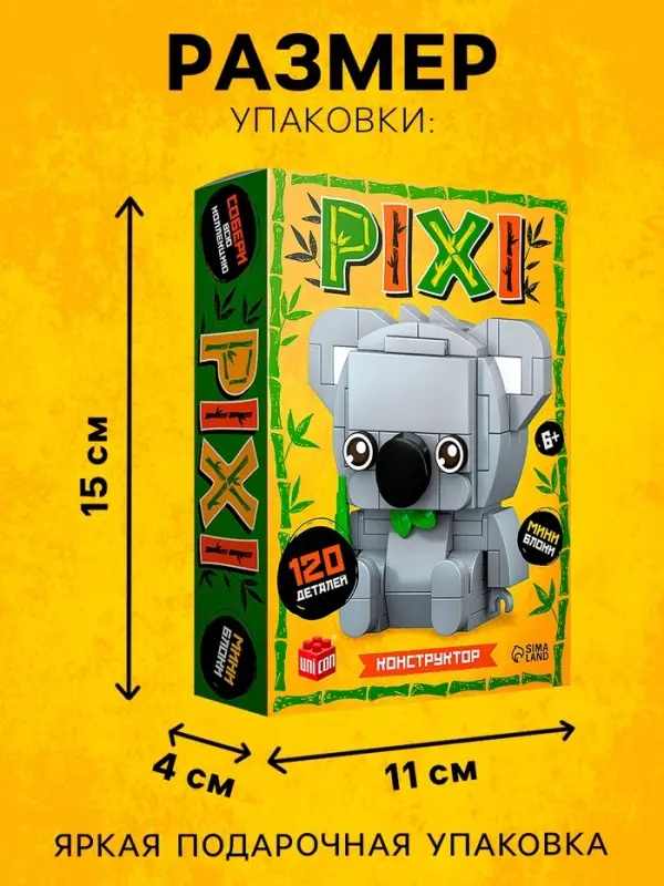 Конструктор блочный UNICON &laquo;PIXI. Коала&raquo;, животные, мини блоки, 120 деталей