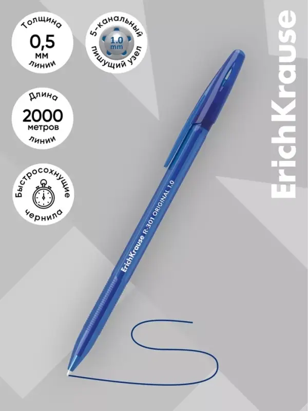 Ручка шариковая ErichKrause R=301 Stick Original, узел 1 мм, синяя