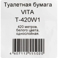 Бумага туалетная д/дисп 1сл белая втор втул 420м 6рул/уп_420W1