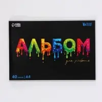 Альбом для рисования на скрепке А4, 40 листов Art