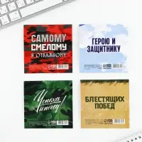 Блокнот 10&times;10 см, 16 листов &laquo;С днем защитника отечества. 23 февраля&raquo; МИКС