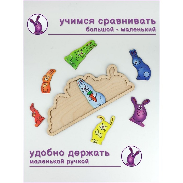 Головоломка «Солнечные зайчики» Головоломка «Солнечные зайчики»