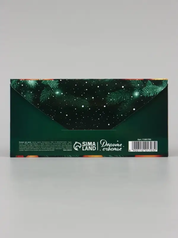 Конверт для денег &laquo;Счастливого нового года. Апельсины&raquo;, 16.5&times;8 см