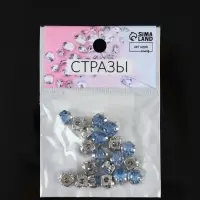 Стразы пришивные «Шатон», круглые, в цапах, d=8 мм, 20 шт., голубые