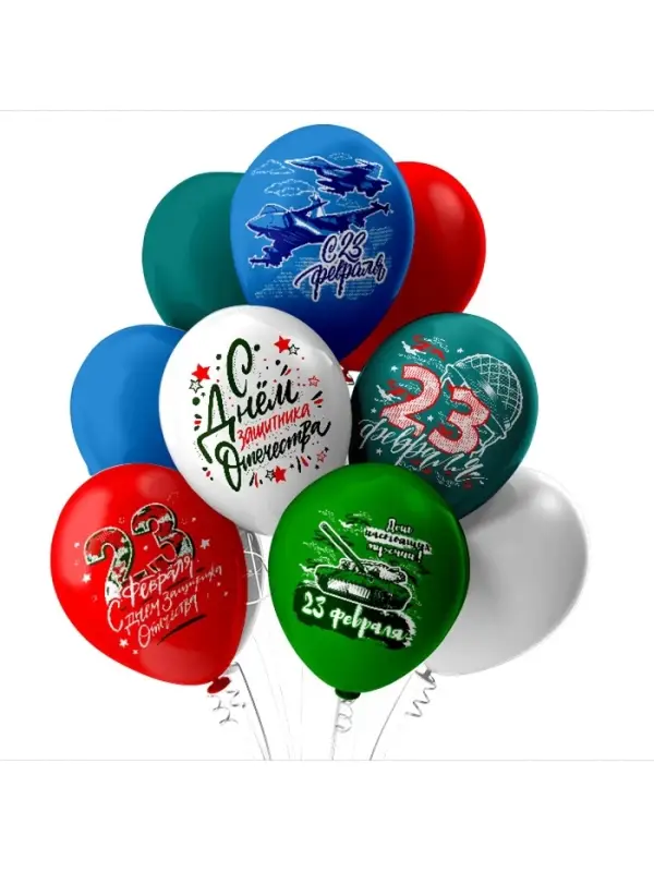 Воздушный шар латексный 12" &laquo;Праздник 23 Февраля!&raquo;, 25 шт., МИКС