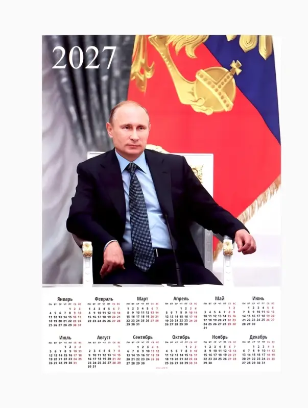 Календарь 2027, настенный, А2 &laquo;Путин&raquo;