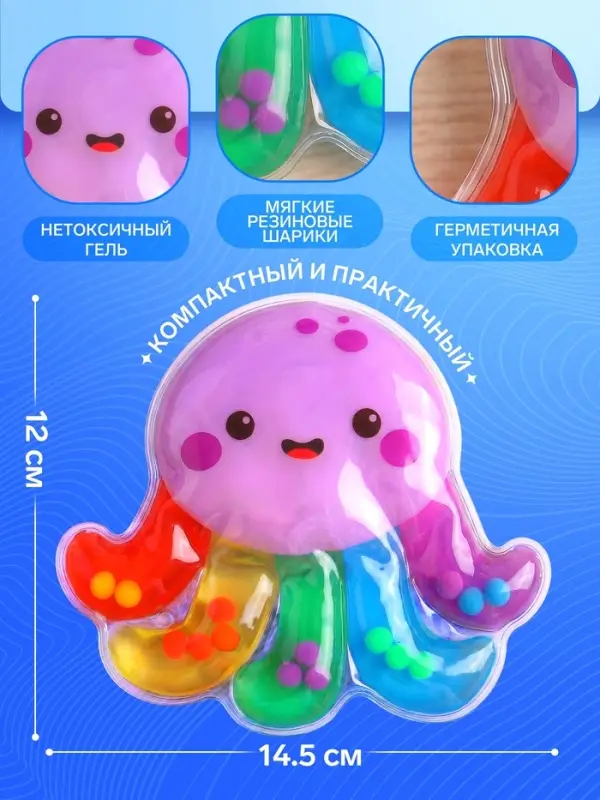 Сортер развивающий- сквиш для малышей Крошка Я &laquo;Осьминог&raquo;