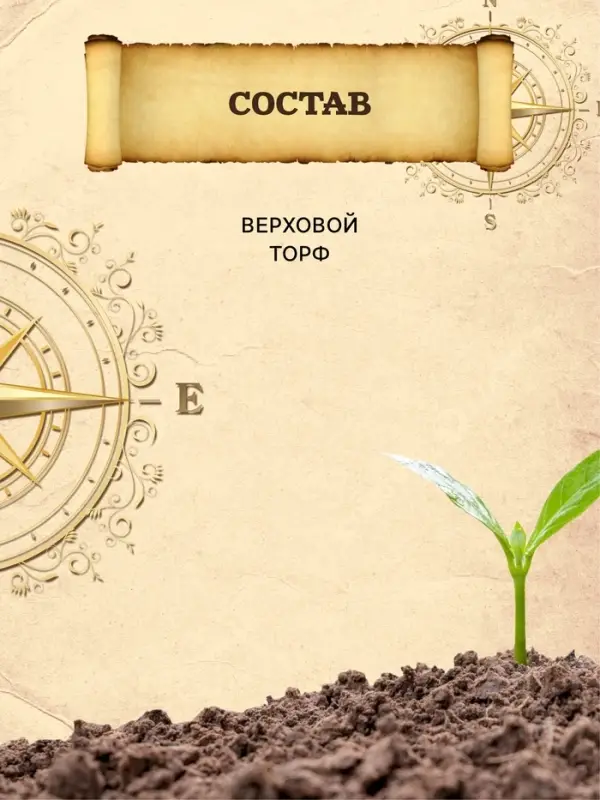 Эко Торф для дачных туалетов, PETER PEAT, 20 л
