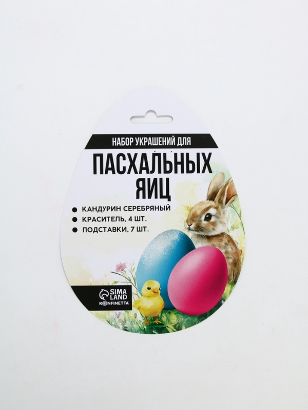 Пасхальный набор для декора яиц &laquo;Цыплята&raquo;: краситель 4 шт., кандурин серебряный, подставки 7 шт.