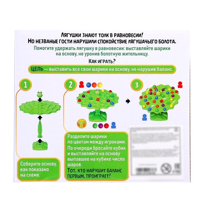 Настольная игра «Удержи лягушку», 2-4 игрока, 5+ Настольная игра «Удержи лягушку», 2-4 игрока, 5+