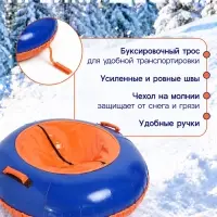 Ватрушка (тюбинг) Snow Cat, диаметр чехла 120 см, сине-оранжевая