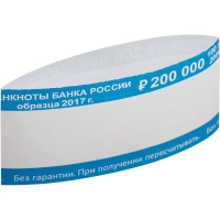 Кольцо бандерольное нового образца номинал 2000 руб., 500 шт./уп.