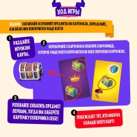 Настольная игра «Пардон, мадам!», 2-6 игроков, 6+
