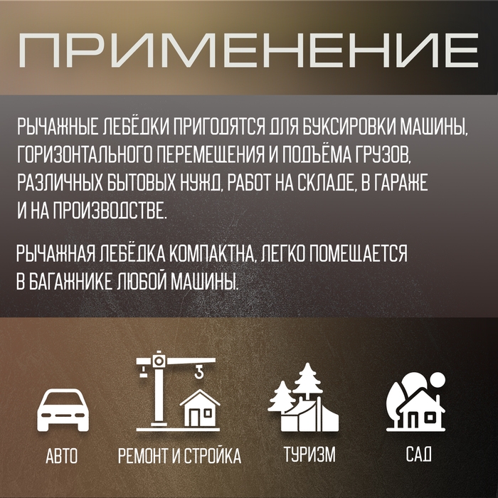 Лебедка рычажная ТУНДРА, двойное храповое колесо, тяга 2 т (подъем 0.8 т), трос 3 метра Лебедка рычажная ТУНДРА, двойное храповое колесо, тяга 2 т (подъем 0.8 т), трос 3 метра