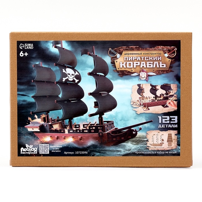 Лесная мастерская Деревянный конструктор Лесная мастерская Деревянный конструктор "Пиратский корабль" 123 детали