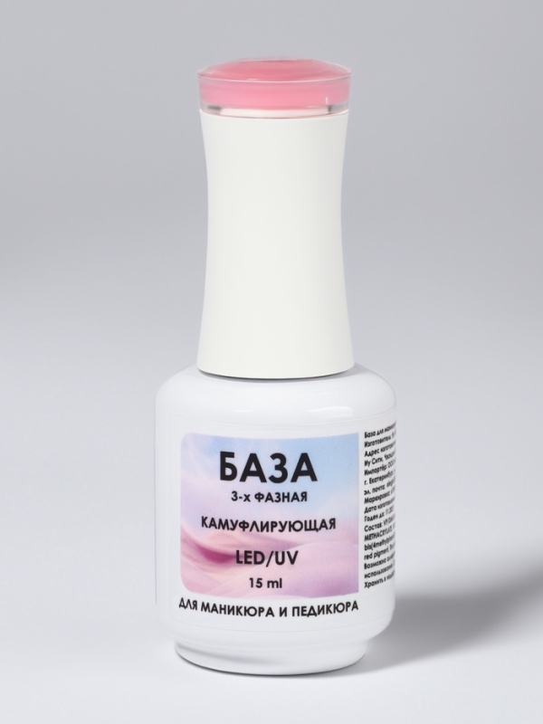 База камуфлирующая д/маникюра 3-х фазная LED/UV 15мл (017) накл QF База камуфлирующая д/маникюра 3-х фазная LED/UV 15мл (017) накл QF