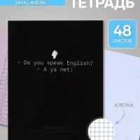 Предметная тетрадь по английскому языку Calligrata &laquo;На Чёрном&raquo;, 48 листов, в клетку, со справочным материалом, обложка из мелованного картона