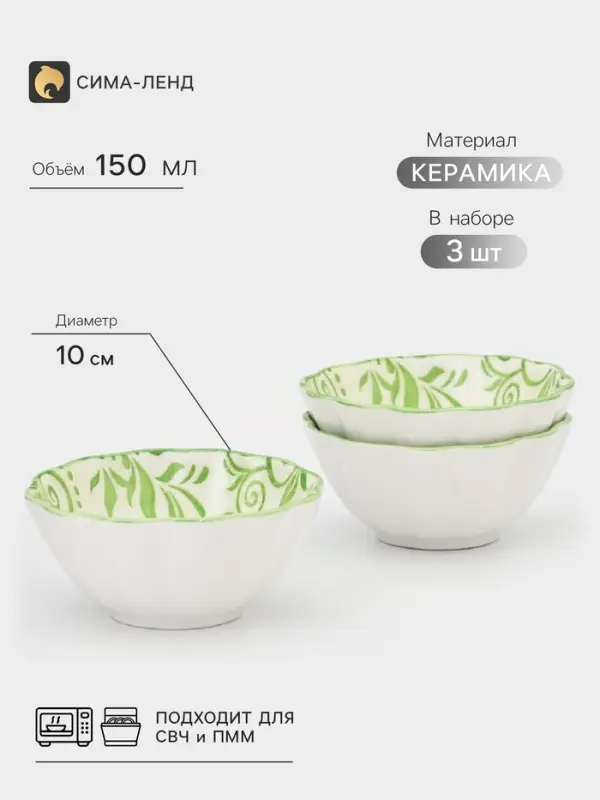 Пиалы &laquo;Касуми&raquo;, набор 3 шт., керамика, 10&times;5 см, белые