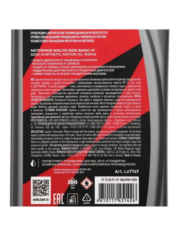 Моторное масло LAVR MOTO RIDE BASIC 4T 10W40 SL, 1 л Ln7749