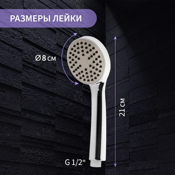 Лейка для душа ZEIN Z0109, 1 режим, средняя, d=80 мм, пластик, цвет хром Лейка для душа ZEIN Z0109, 1 режим, средняя, d=80 мм, пластик, цвет хром