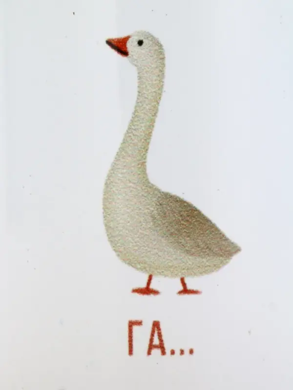 Кружка керамическая «Гусь», 320 мл Кружка керамическая «Гусь», 320 мл