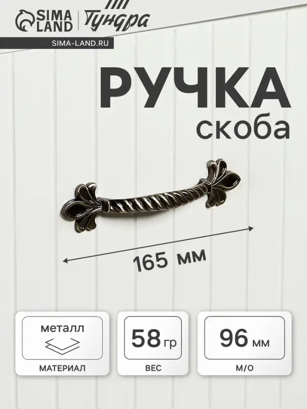 Ручка-скоба мебельная PC175AB, м/о 96 мм, цвет бронза