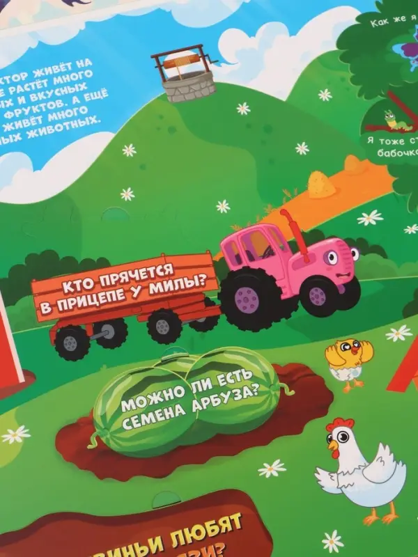 Книжка с окошками "От космоса до морских глубин", Синий трактор